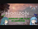 【HZD】まりもさんのゲーム初め。Part2【メイン・サブクエスト】