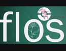 flos 歌ってみたら、初代ポケモン151匹の鳴き声にすり替わってた