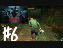 [サバイバー]不幸体質のデッドバイデイライトyear4(PS4) #6