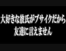 大好きな彼氏がブサイクだから友達に言えません　あべりょう　フジテレビ「Tune」エンディング曲「キミの一番の成功体験」