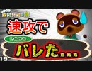 おなじみの口癖で『 たぬきち 』だと速攻バレる。 【あつ森-記念-】　１９