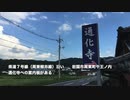 史跡「遊撃隊陣営」跡　大梅山通化寺（黄檗宗）　岩国市周東町上久原西午王ノ内