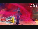 【戦場のヴァルキュリア4】 僕らの青春は戦火の中で　＃81 【ゆっくり実況】
