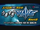 紫咲シオンと兎田ぺこらについて語る杉田智和