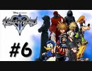 【KHFMⅡ】初めてのキングダムハーツⅡ#6【実況】