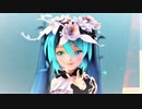 【MMD】Sour式初音ミクでストリーミングハート