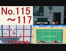 【実況】スマブラSP全曲ステージ作りに挑みつつおかわり戦 No.115~117【894+α/117】