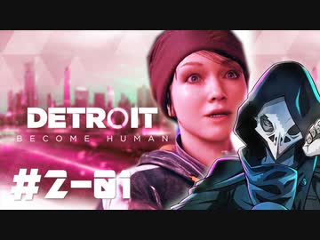 卍【デトロイト2周目】革命へ進む道01