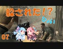 おねえちゃんは河内弁～BIOHAZARD4～その07【琴葉姉妹実況プレイ】