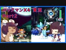 【ロックマンX4】きりたんとリスたんの実況【VOICEROID】 Part2