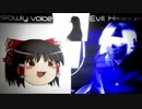 ゆっくり vs Evil H ボイパ対決 badapple