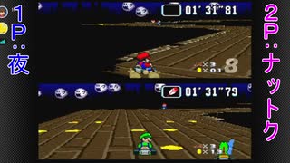 マリオカートの原点にて頂点を決める戦い【スーパーマリオカート実況】