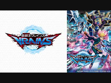 遊☆戯☆王ＶＲＡＩＮＳ　120「繋がる（つながる）世界（せかい）」