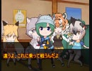 戦雷ジャパリカルテット部　ｍｐエピローグ