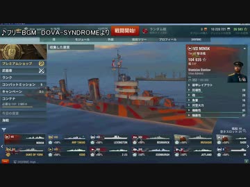 【WoWS】MINSK is best!