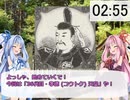 3分で歴代天皇紹介シリーズ！　「36代目 孝徳天皇」