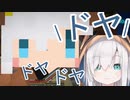頭が引っかかったのに、ドヤ顔を見せたのアルス・アルマル【マイクラEnderbentコラボ】