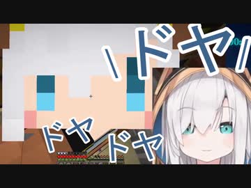 頭が引っかかったのに、ドヤ顔を見せたのアルス・アルマル【マイクラEnderbentコラボ】