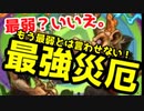 アグロローグで斬る！（斬りたい（願望））（ランク５付近）狂気の災厄入り【結月ゆかり実況】【ハースストーン】