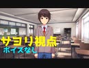 【日本語訳】 サヨリ視点でドキドキ文芸部をプレイ　part９　【ボイスなし】　　Doki Doki Rainclouds