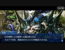 勇者が往く！　FGO１部を越えたので２部初見実況　part90