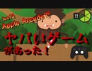 【Apple Arcade】色んな意味ですげえゲームがあった
