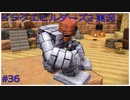 ドラゴンクエストビルダーズ2初見実況プレイ part36
