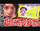 ｙｔｒがマジハロ5で初体験に遭遇しまくった結果【SEVEN'S TV #242】