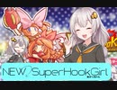 スーパーフックガールあかりちゃんがEXTRAモードをプレイ【NewSuperHookGirl】