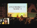 村上奈津実のなっチャンネル 第18回(前半)