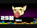 【おしゃれグロ注意】一方的？に殺戮してストレス発散！【Hotline Miami】#2