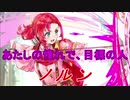 【FEヒーローズ】ファイアーエムブレム 新・紋章の謎 - アリティア義勇兵 ノルン 【Fire Emblem Heroes ファイアーエムブレムヒーローズ】