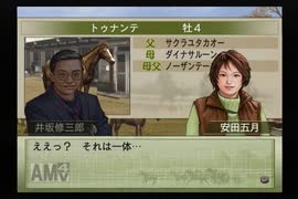 【実況】ウイニングポスト7 マキシマム2006 #32