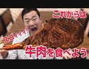 これからはステーキがお・と・く❤️