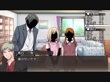 【クトゥルフ神話TRPG】冷たい夜～第三話【ゆっくりTRPG】