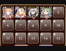 【字幕有】型破りの若手鬼刃忍【千年戦争アイギス ケラ王子+未覚醒イベユニ】