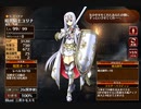 聖騎士の守護　ユリナ未出撃【千年戦争アイギス ケラ王子】