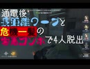 擬音厨【第五人格】通電後に長距離ワープと危機一髪の害悪コンボで4人脱出【IdentityV】
