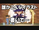 コナンランナーオリジナルコスチュームコンテスト！絵が上手い人！灰原哀ちゃんの絵を書くんだ！名探偵コナンランナー実況ーその４０