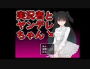 【実況】重すぎるヤンデレはマジ怖すぎる・・・