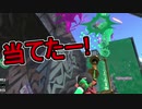 【日刊スプラトゥーン2】ランキング入りを目指すローラーのガチマッチ実況Season17-26【Xパワー2270ホコ】ダイナモローラーテスラ/ウデマエX/ガチホコ