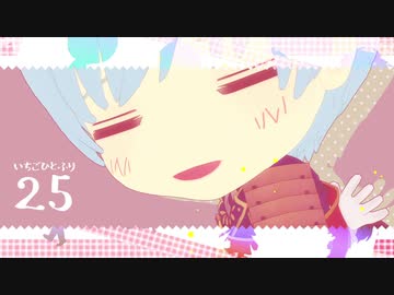【MMD刀剣乱舞】ねんちゃんずでプラトニック・ラヴ【一・歌・俱・燭（小）】