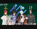 【ホロスターズ】初ホロスタメンバー5人で雑談！
