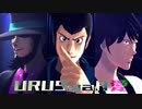 【MMDルパン三世】URUSaaA愛