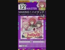 【譜面確認用】 MAKING！ハイタッチ！ MASTER 【オンゲキ外部出力】