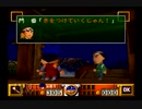 初見！がんばれゴエモンでろでろ道中オバケてんこ盛り実況プレイpart2
