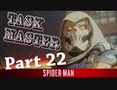 PS4 MARVEL【スパイダーマン】実況 Part 22