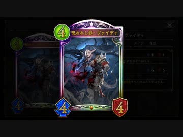 【シャドバ新弾】ナテラを大量植林大量伐採・自然破壊ヴァイディドラゴン【 シャドウバース/ Shadowverse】