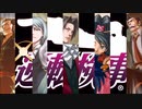 逆転し続ける検事　Part５４【スマホ版】