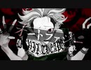 〔オートファジー〕歌ってみた〔にゅーむ〕